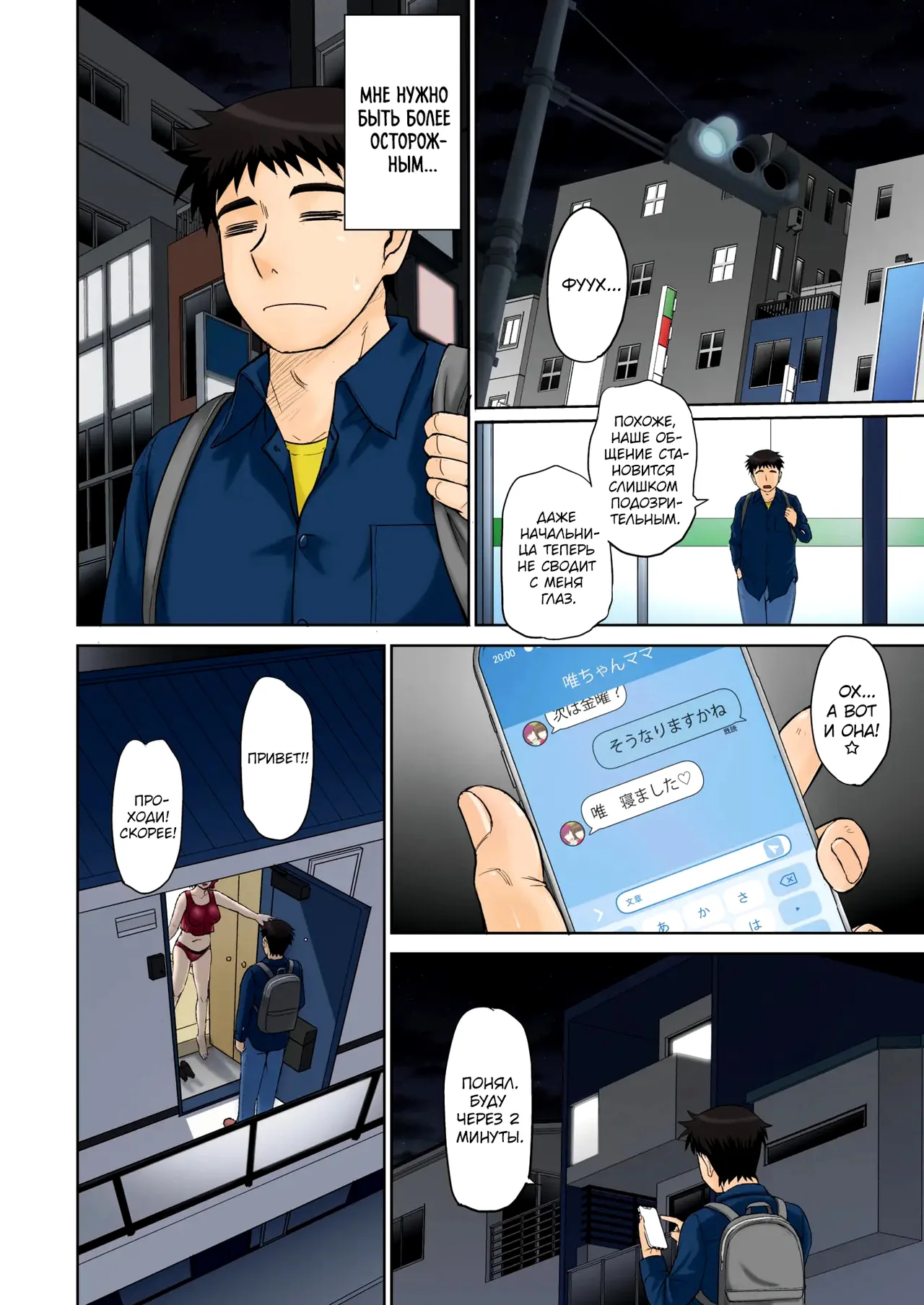 Mama-san Koi Iku-en ch.1-3 page 4 full