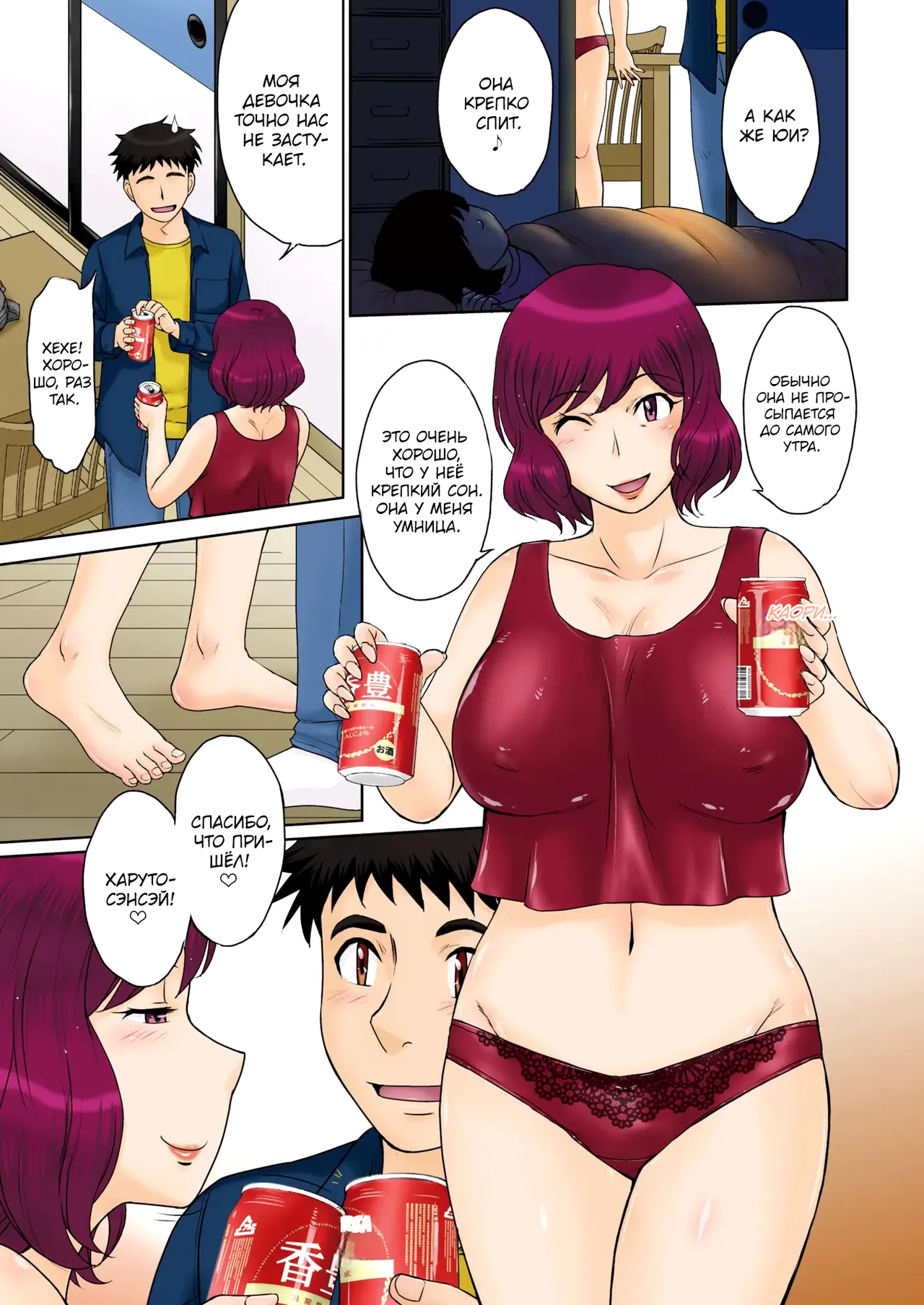 Mama-san Koi Iku-en ch.1-3 page 5 full