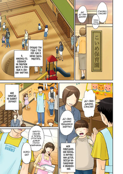 Mama-san Koi Iku-en ch.1-3