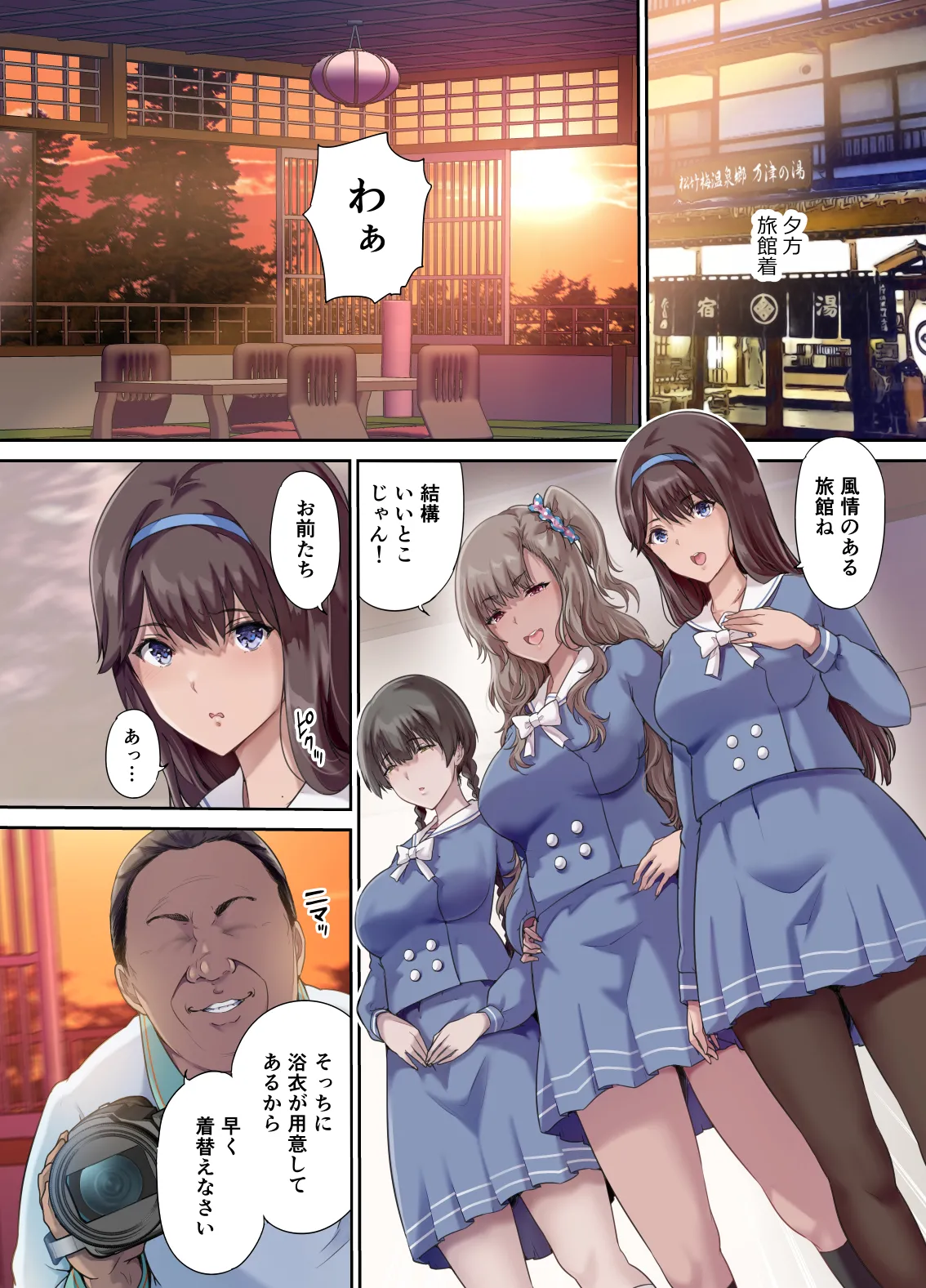 Papa no shinshitsu wa musume tomodachi no tamariba 3 page 5 full