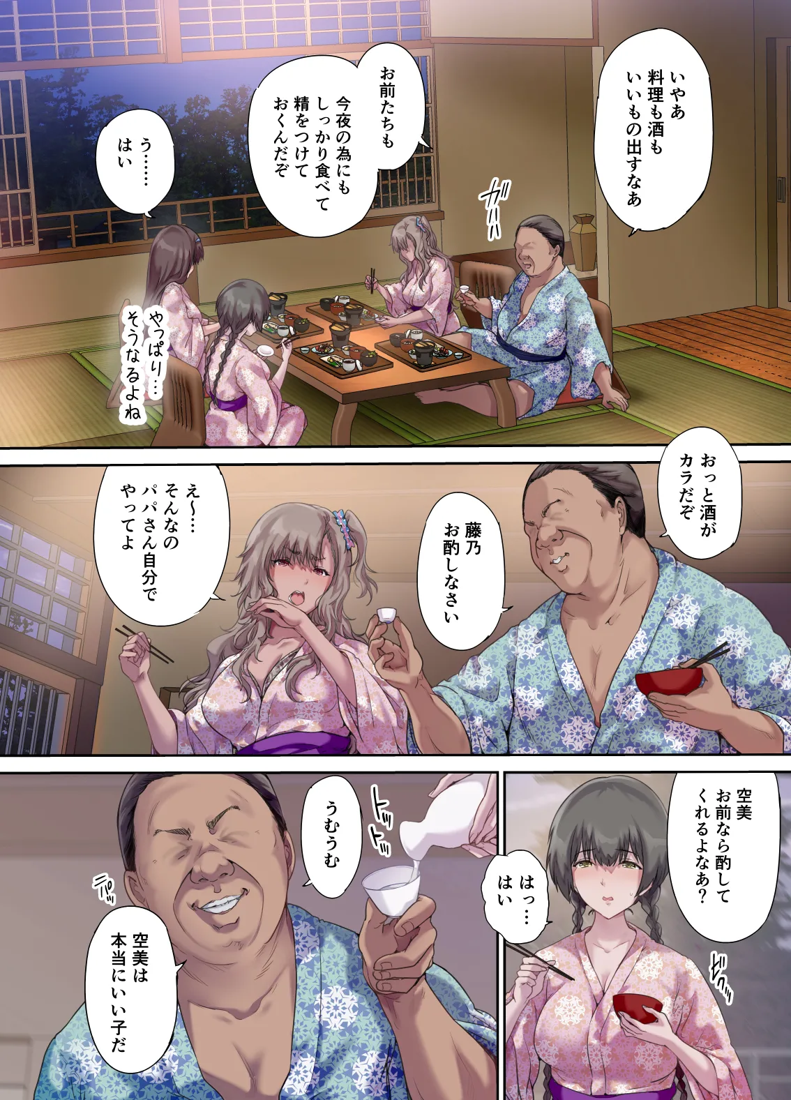 Papa no shinshitsu wa musume tomodachi no tamariba 3 page 9 full
