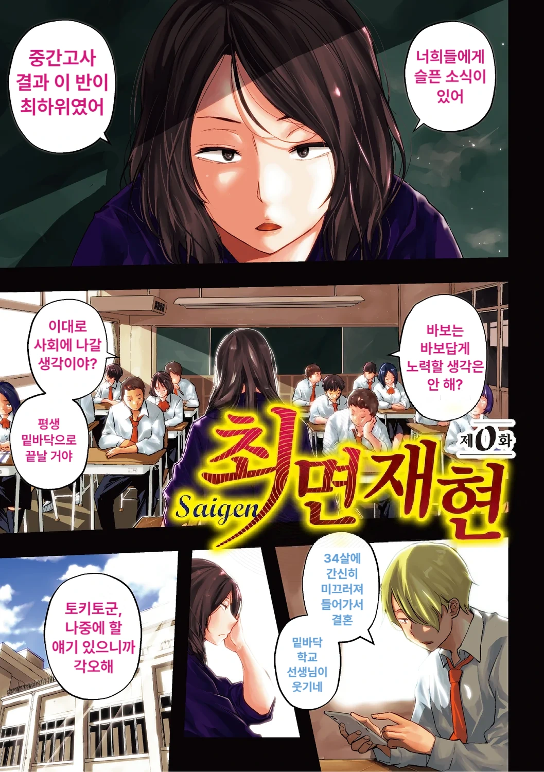 Hypnosis Bakuro page 3 full