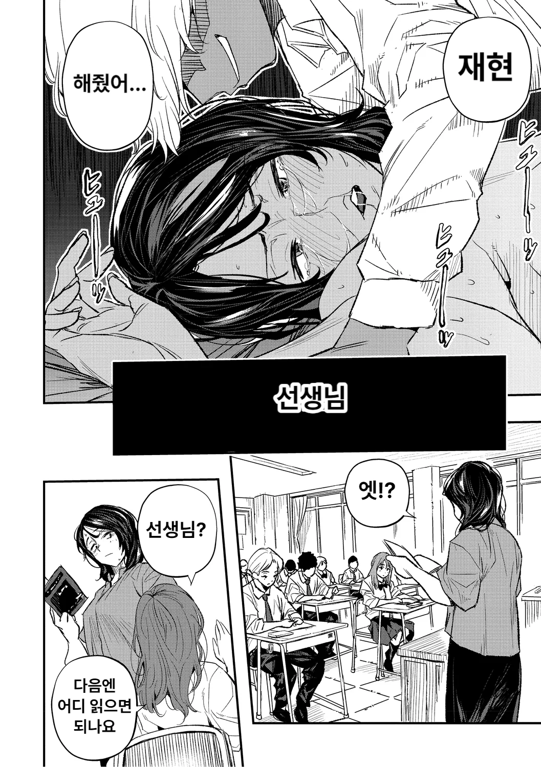 Hypnosis Bakuro page 8 full