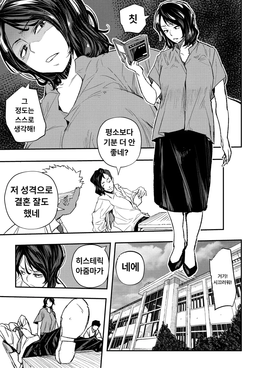 Hypnosis Bakuro page 9 full