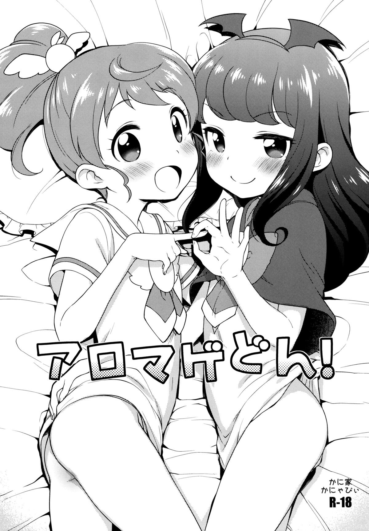 Aromagedon! + Rakugaki Bon 2014 Natsu | ¡¡Alomagedon!! + Libro de bocetos de verano 2014 page 4 full