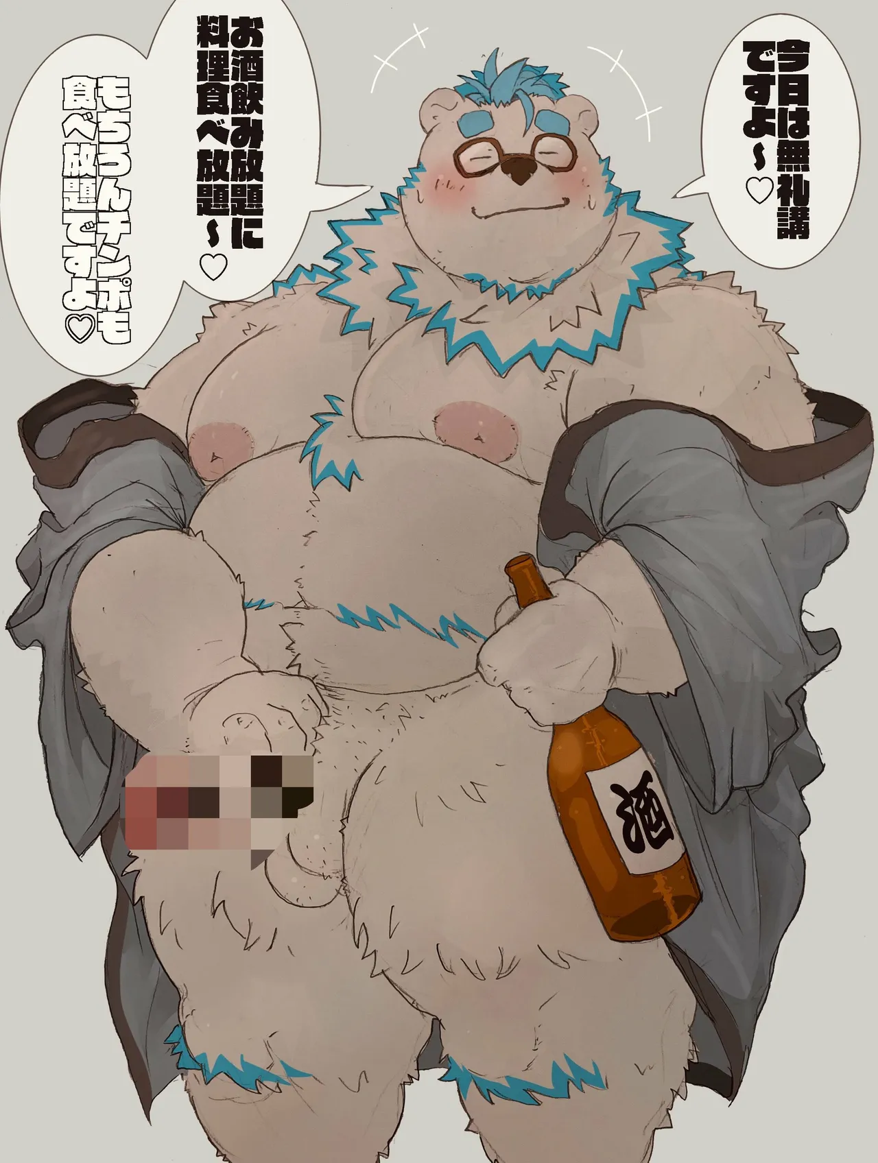 Dumdum page 2 full