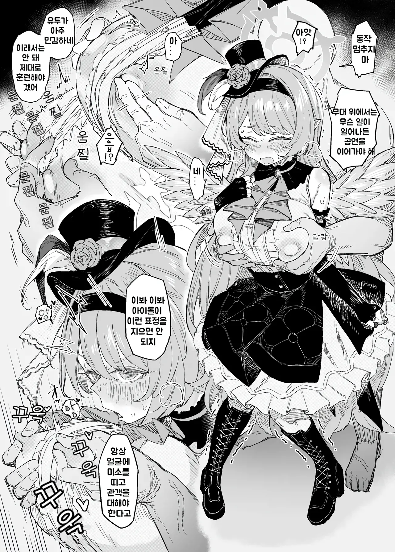 Trinity's Super Stars page 9 full