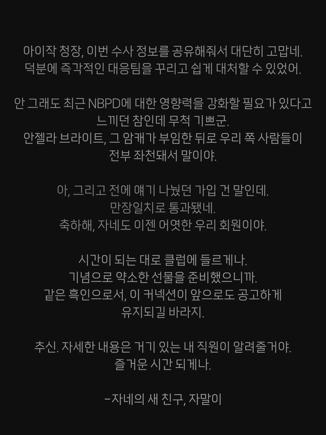 블랙 에덴 클럽 정리 모음（한국어만 있는）（24.7-26.02） page 3 full