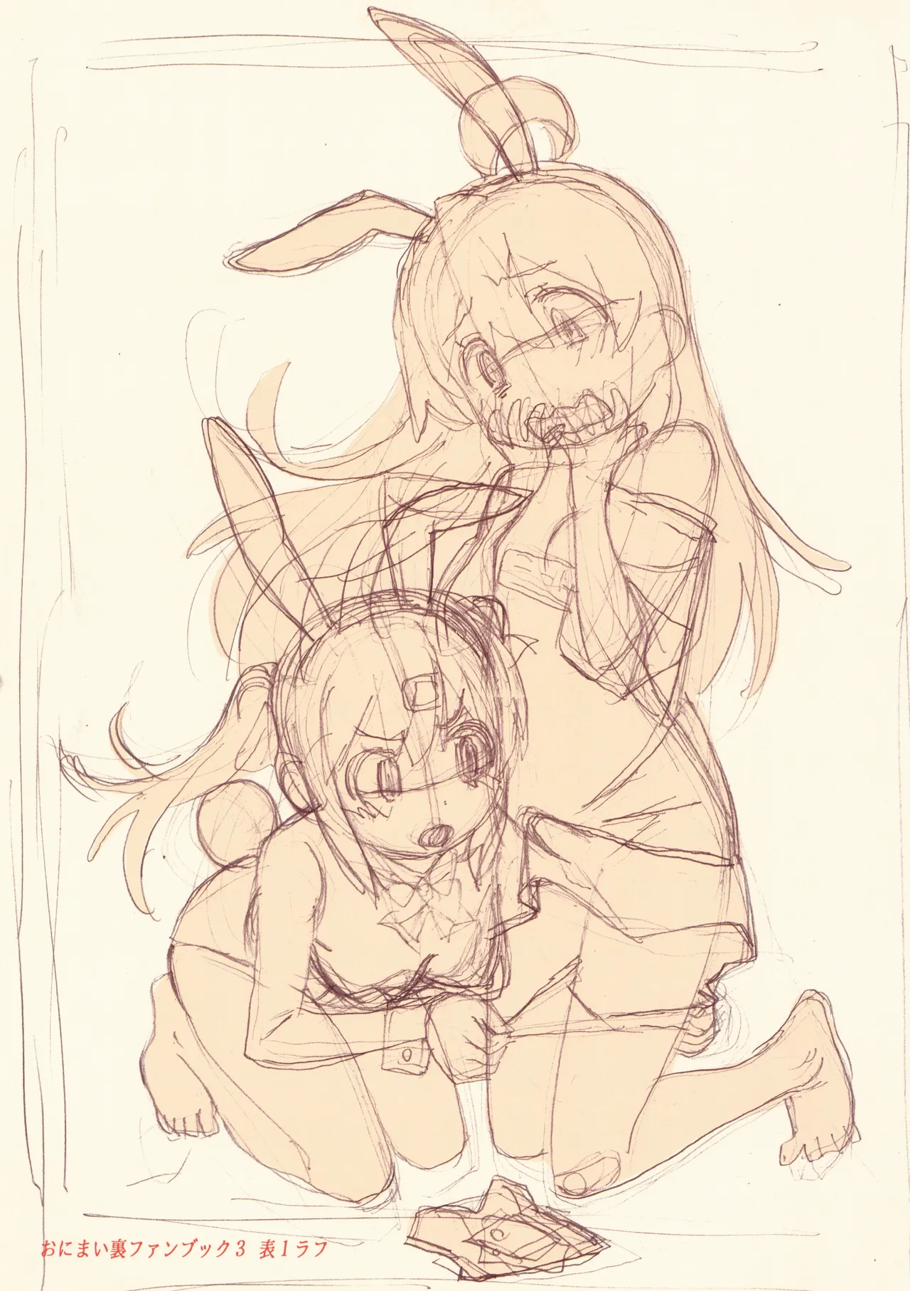 C104 Märchen BOX Purchase Bonus Poyoyon Rock 4P Leaflet page 3 full