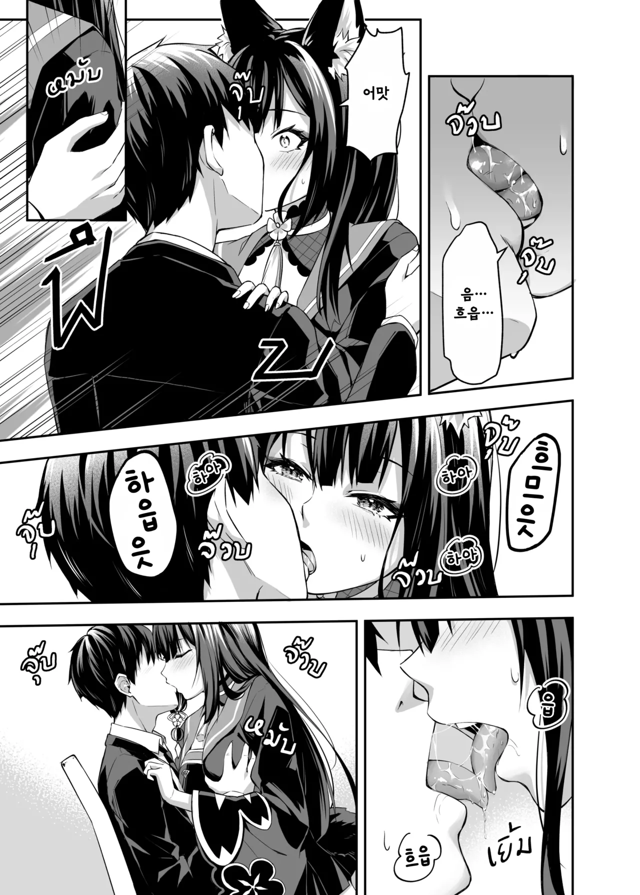 문제아 소녀 와카모의 넘쳐흐르는 그리움 page 10 full