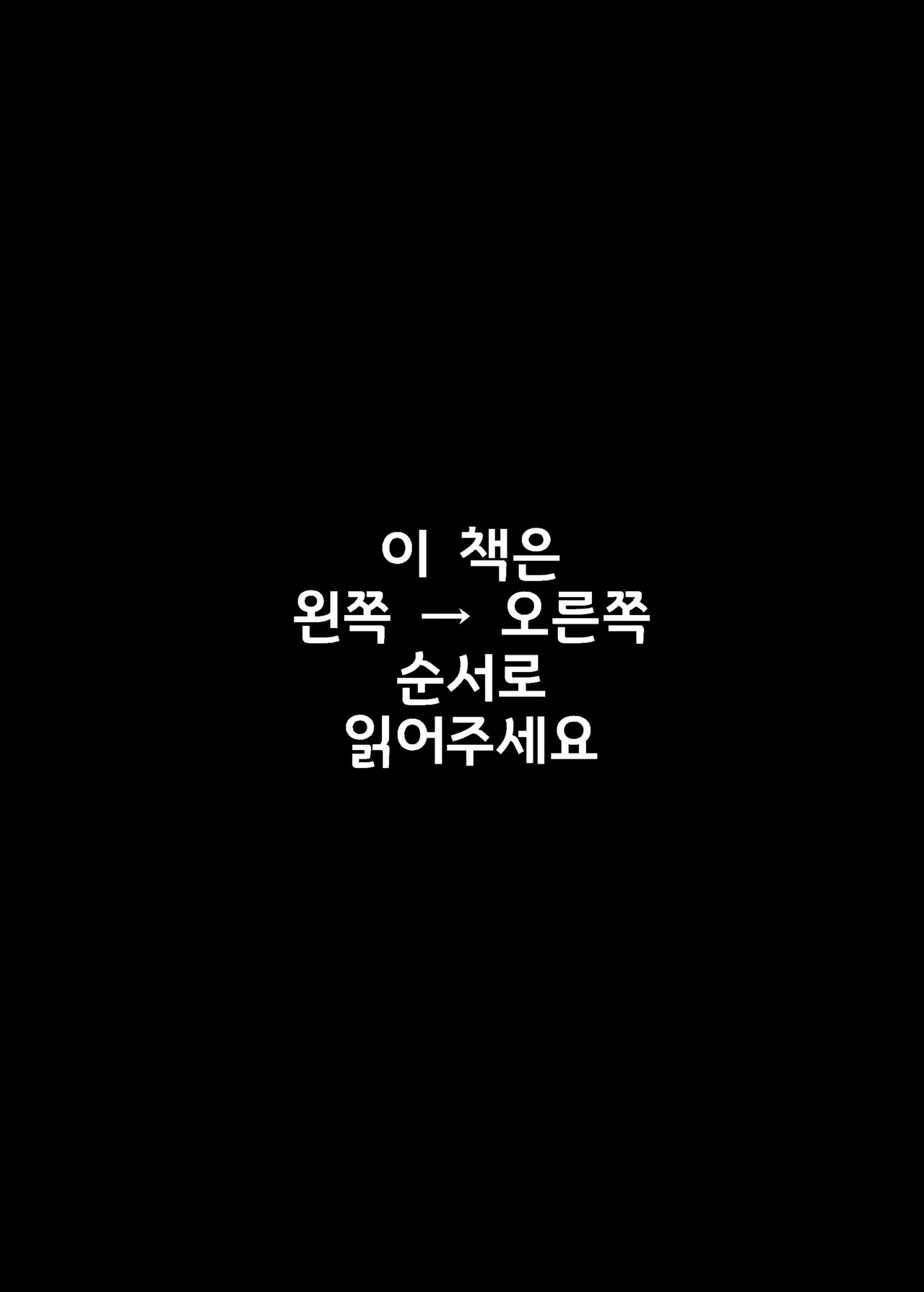 문제아 소녀 와카모의 넘쳐흐르는 그리움 page 4 full