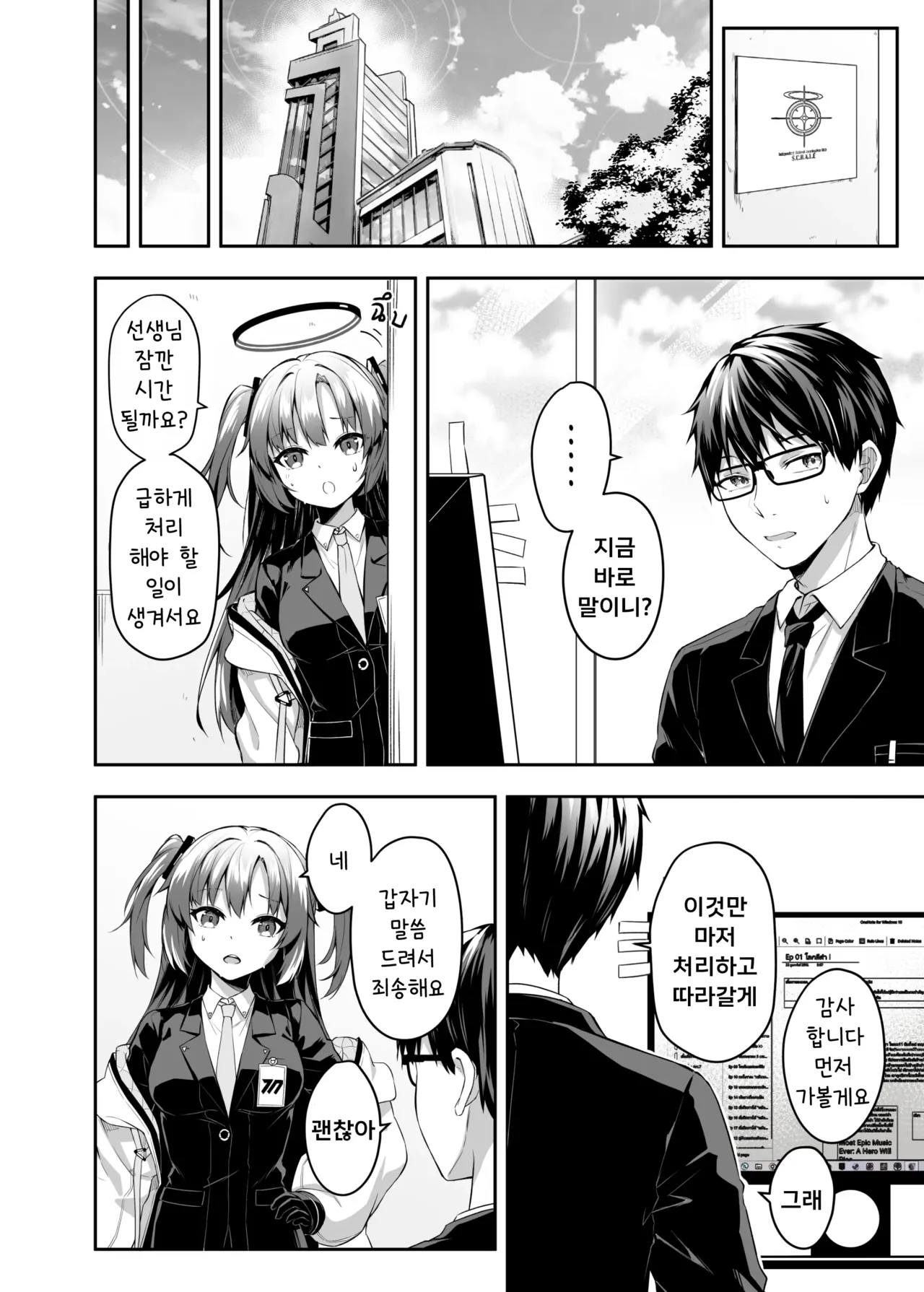 문제아 소녀 와카모의 넘쳐흐르는 그리움 page 5 full