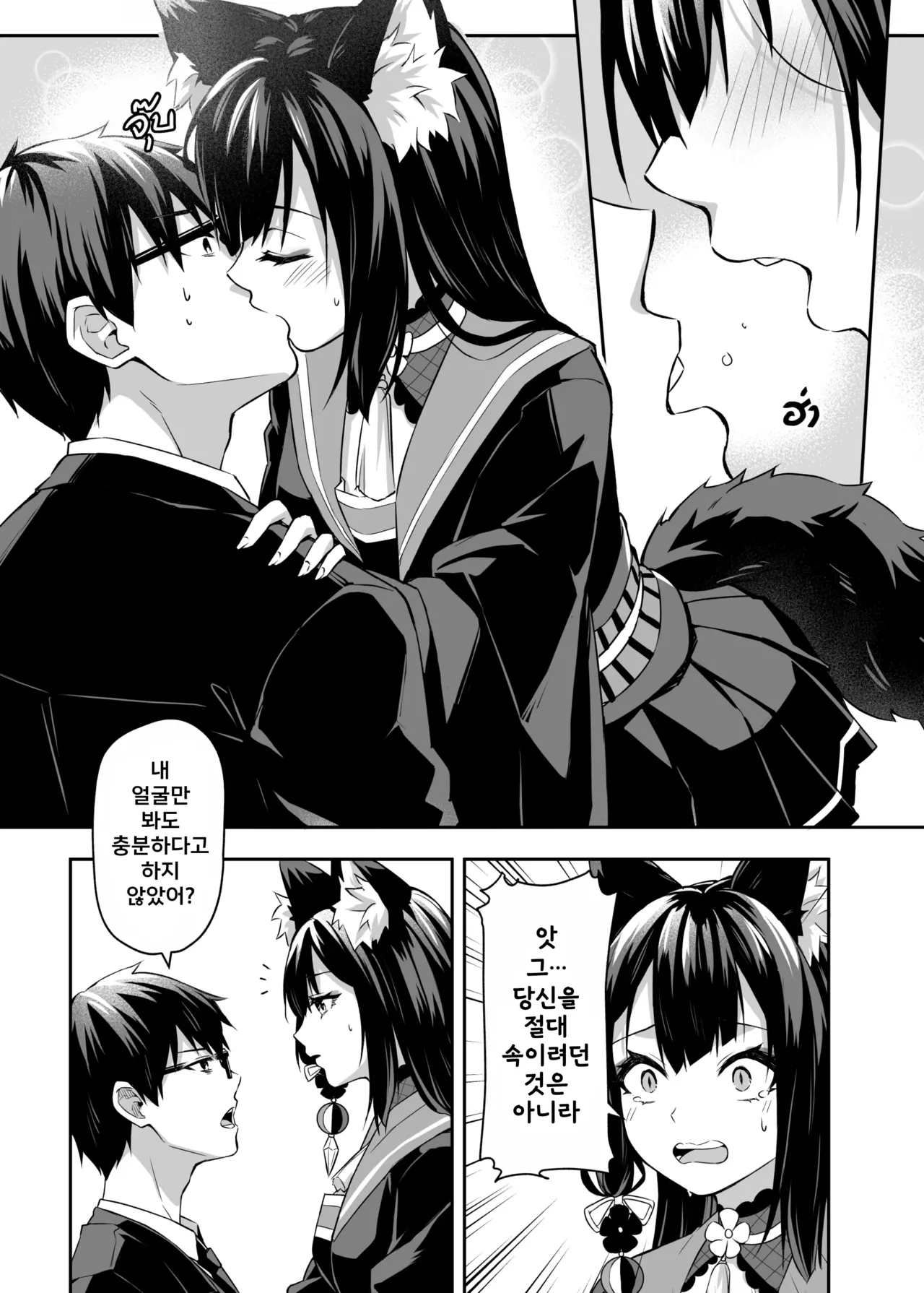 문제아 소녀 와카모의 넘쳐흐르는 그리움 page 8 full