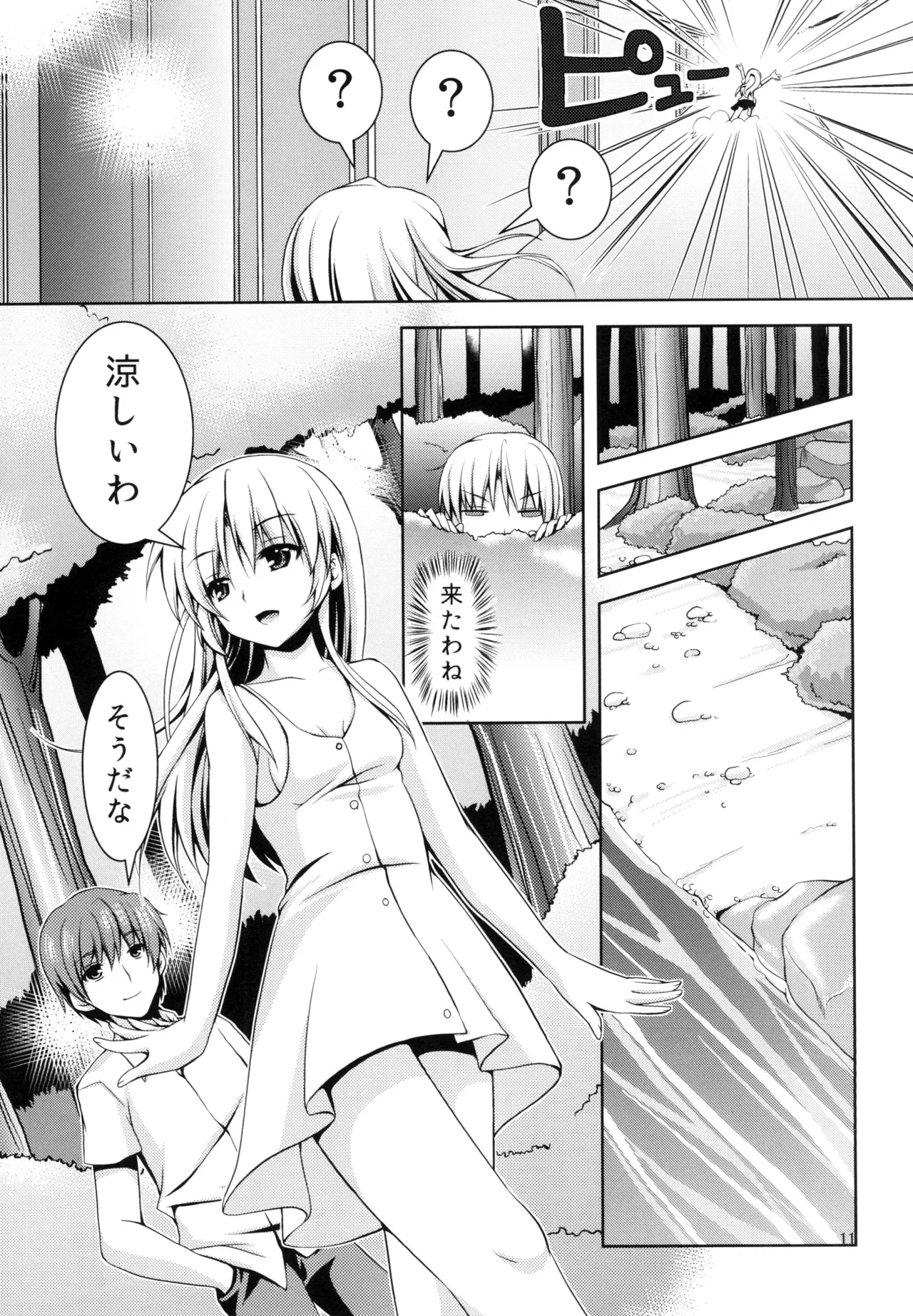 Tenshi ni Naritai page 10 full