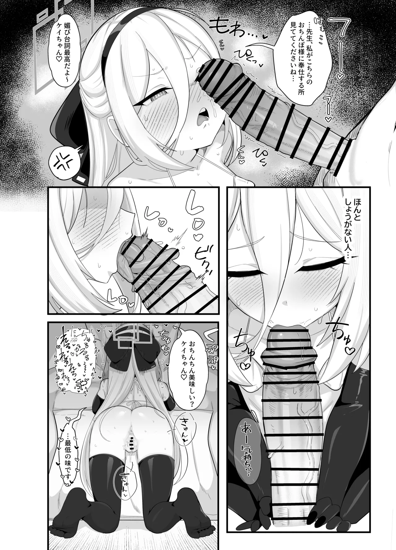 ケイちゃんとNTRせごっこのビデオ撮影する純愛えっち短編♡ page 3 full