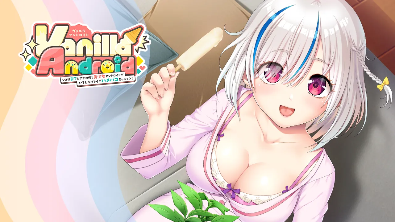 Vanilla Android -Shikozaru DT Daigakusei no Ore to Bishoujo Android ga Ironna Play de Hame Pako Mission- page 2 full