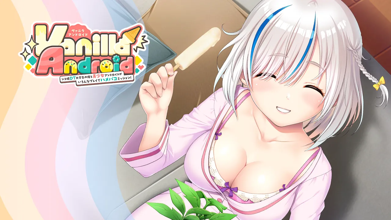 Vanilla Android -Shikozaru DT Daigakusei no Ore to Bishoujo Android ga Ironna Play de Hame Pako Mission- page 4 full