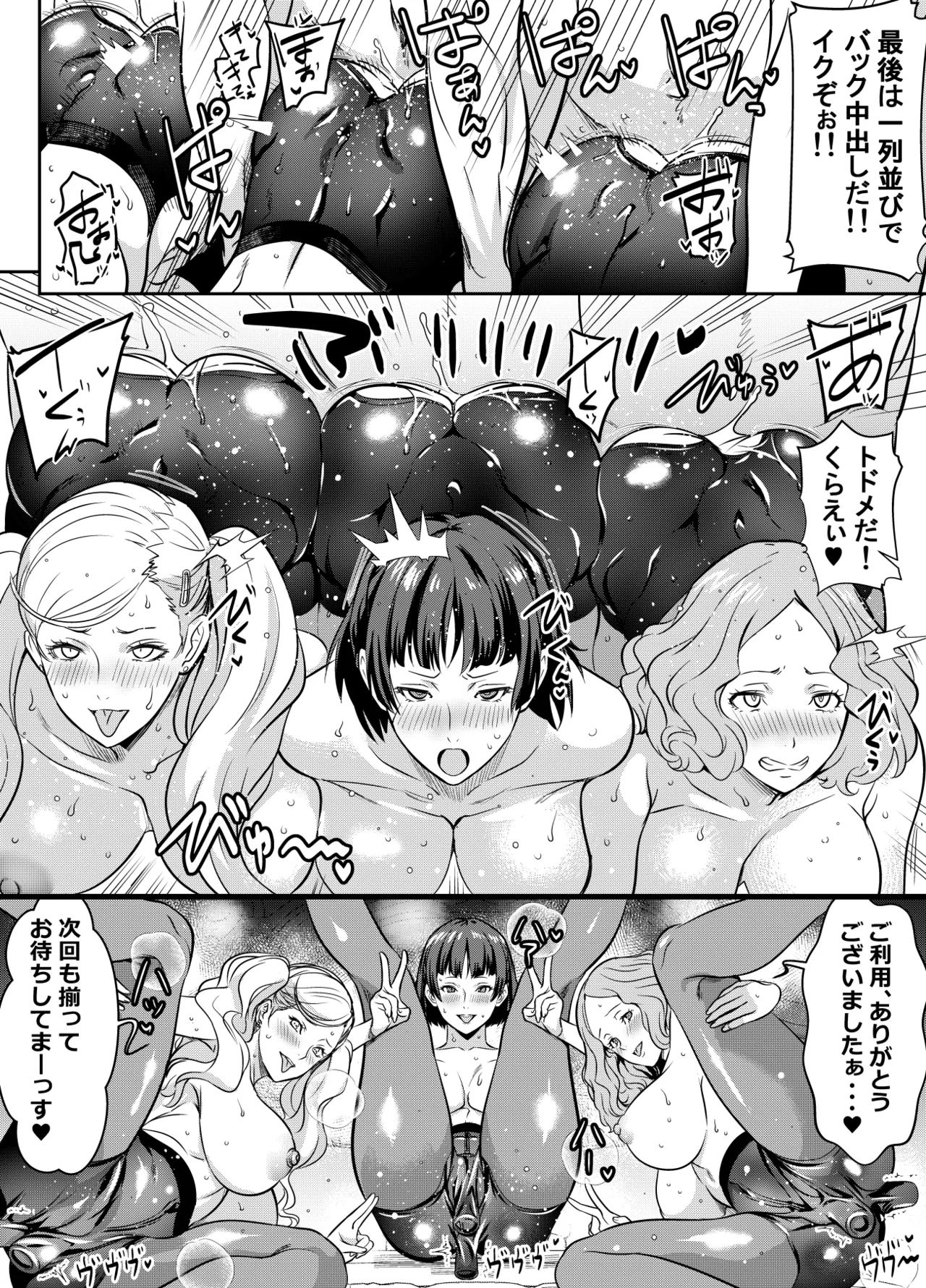 リクエストいただいたものです page 4 full