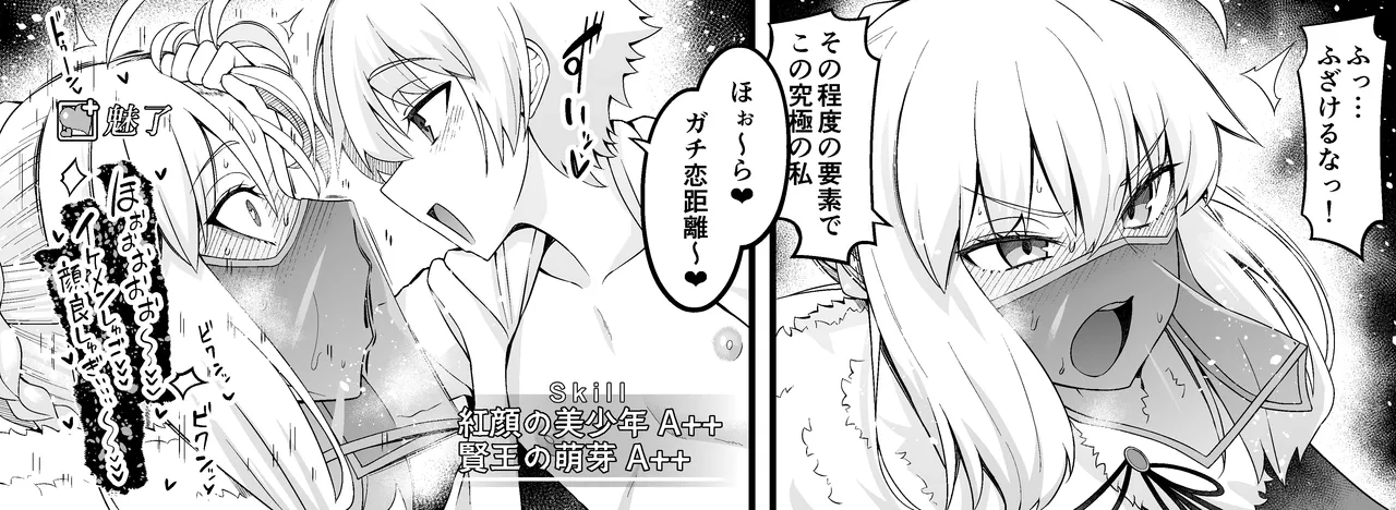 Rōdo roguresu, giru-kun ni me o tsuke rare…❤ page 5 full
