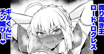 Rōdo roguresu, giru-kun ni me o tsuke rare…❤ cover