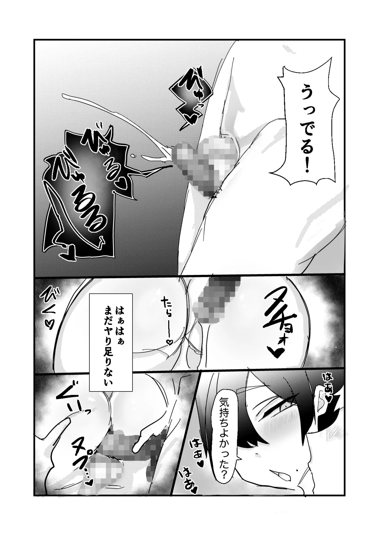Otoko no musume mama ♂ no futomomo ni iyasaretai page 7 full