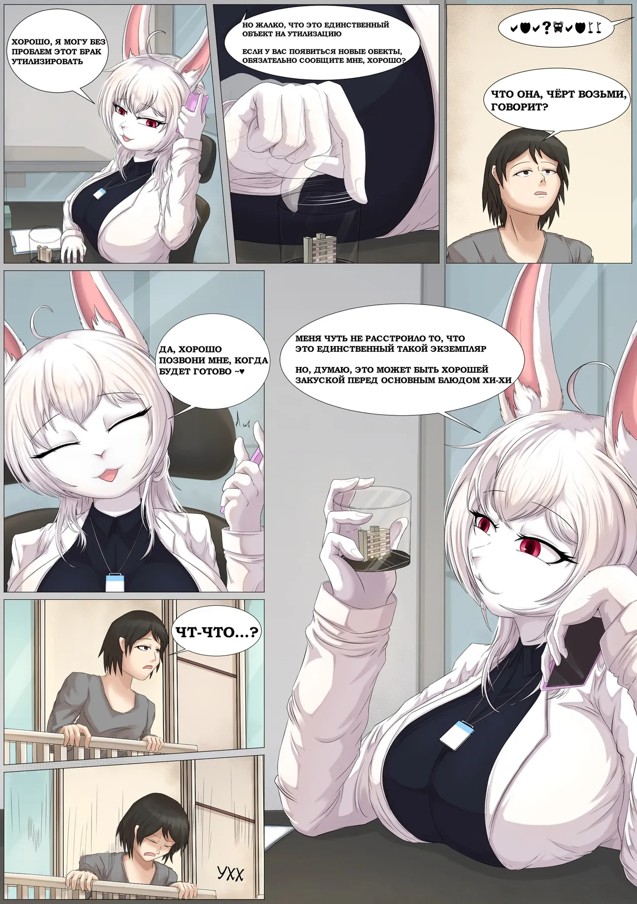 Micro World Company Defective Product Processing | Компания микромир: обработка дефективной продукции page 5 full