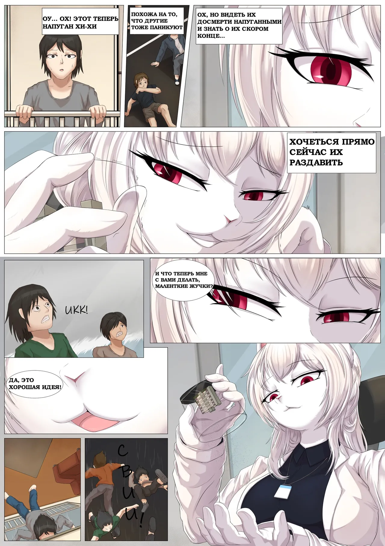 Micro World Company Defective Product Processing | Компания микромир: обработка дефективной продукции page 6 full