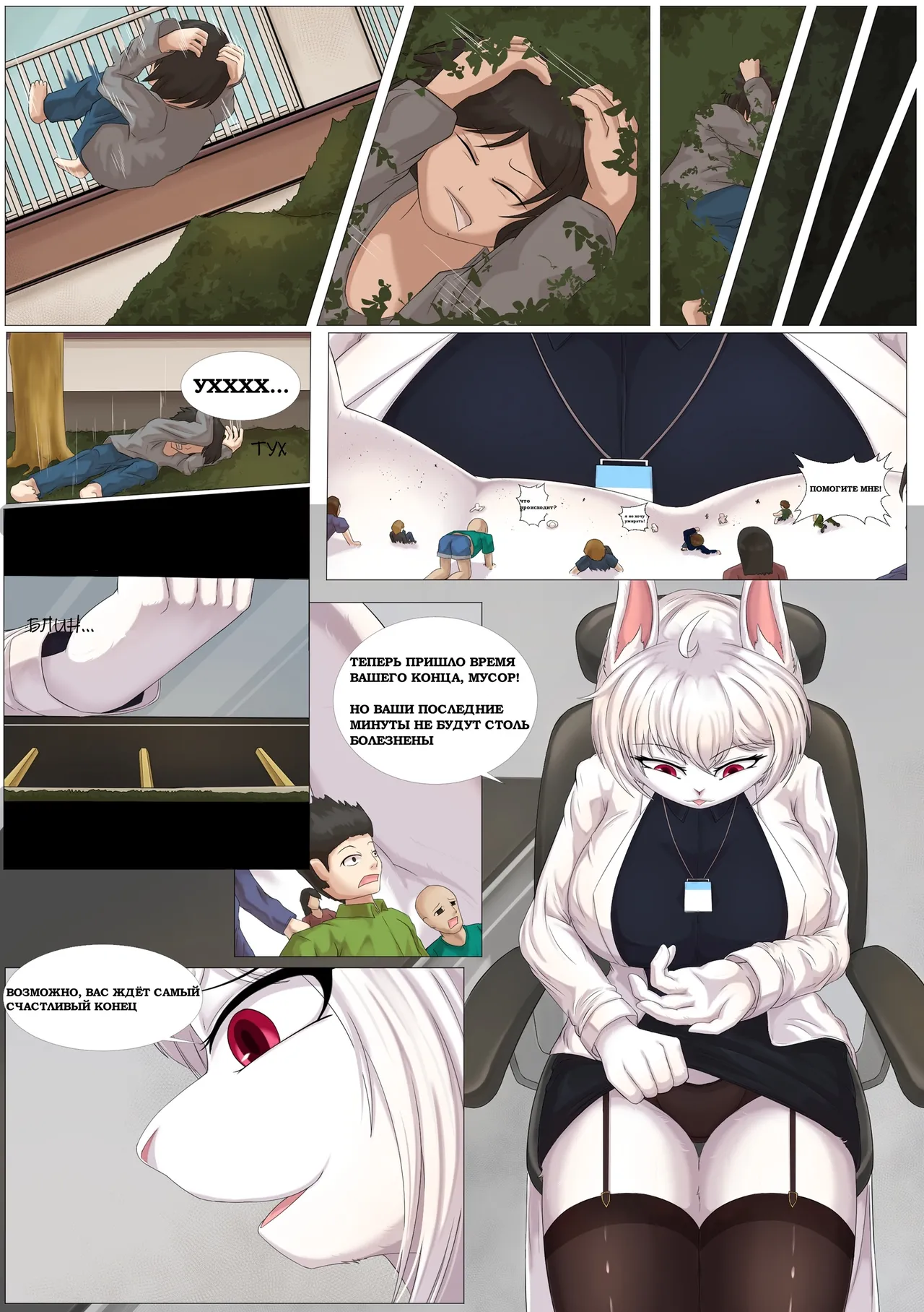 Micro World Company Defective Product Processing | Компания микромир: обработка дефективной продукции page 8 full