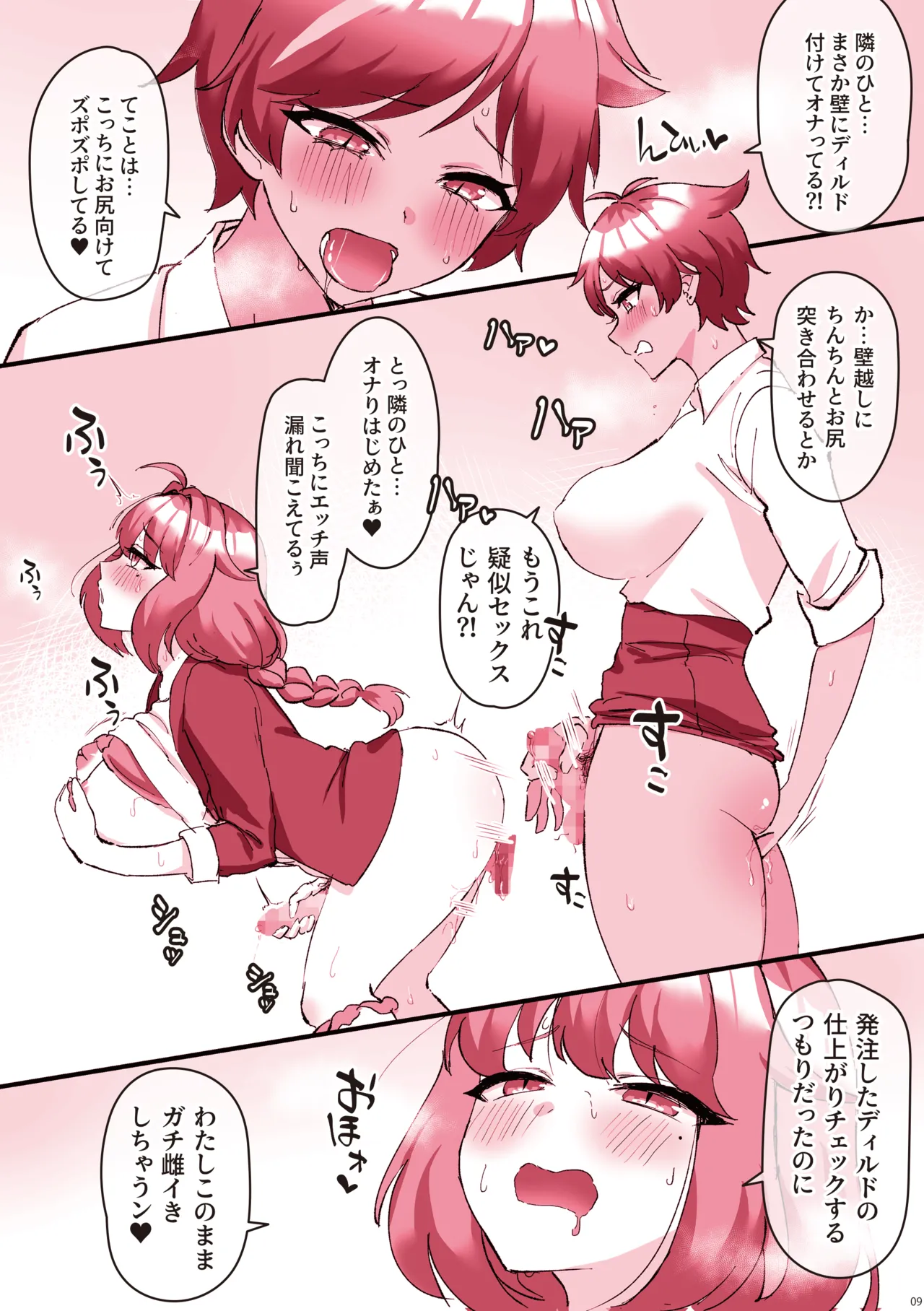 Daily Life with Futanari Compilation page 10 full