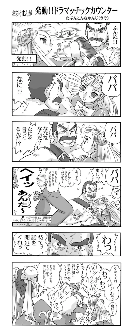 Lost Paradise page 3 full