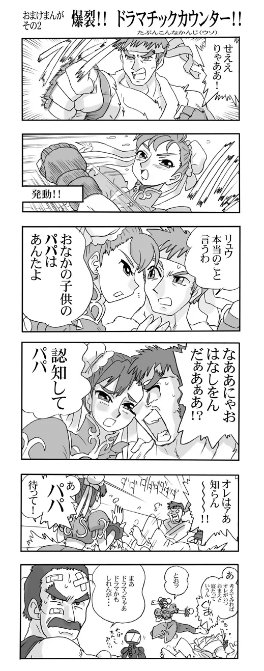 Lost Paradise page 4 full