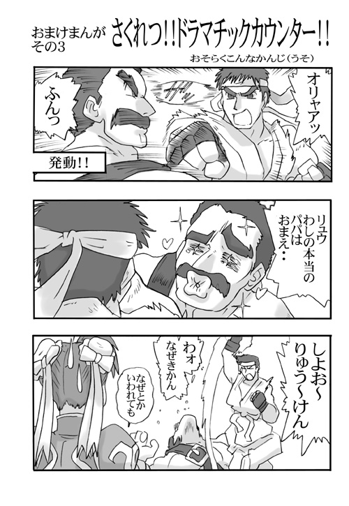 Lost Paradise page 5 full