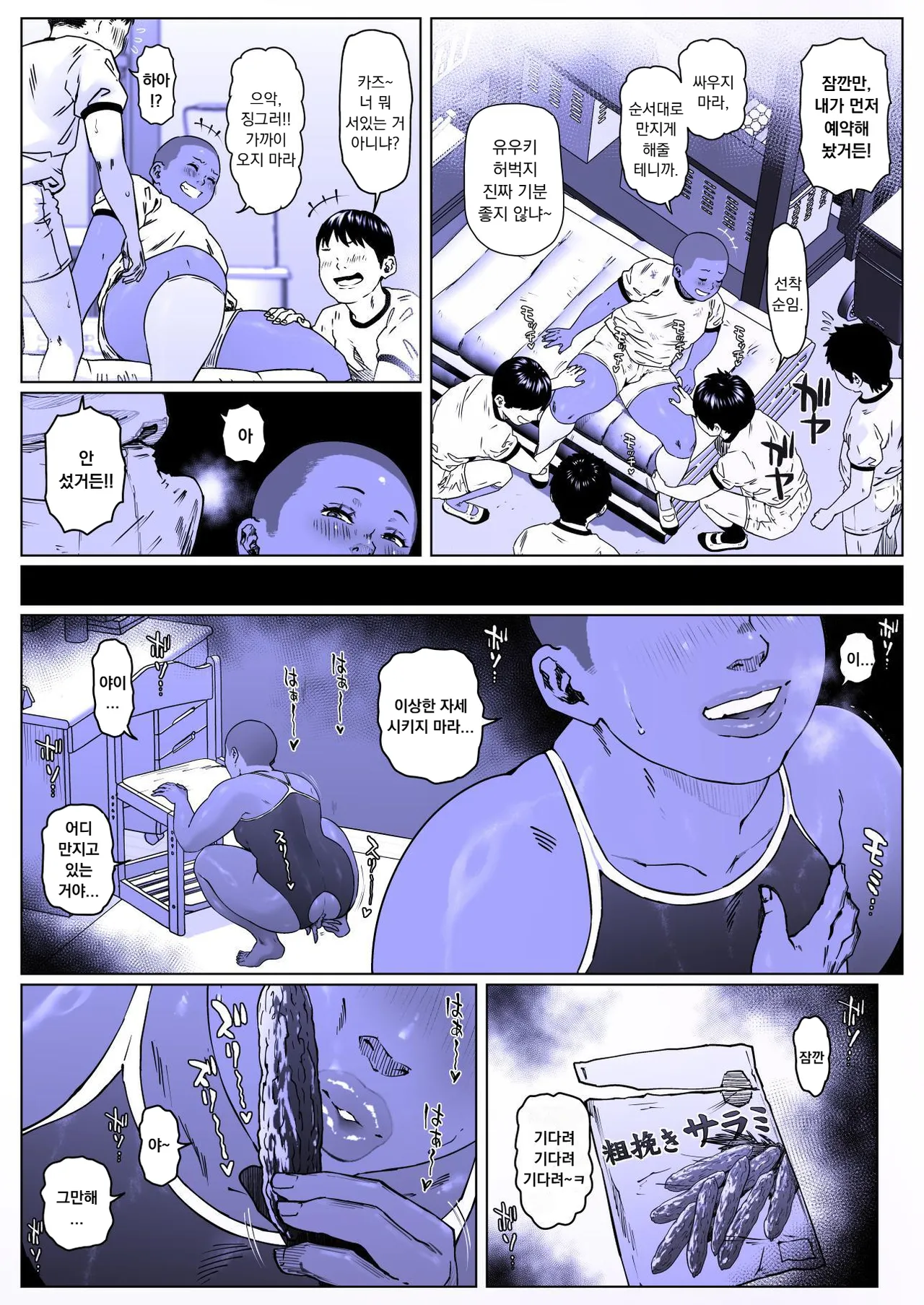 조교하기 좋은 날 나나세 군1 page 5 full