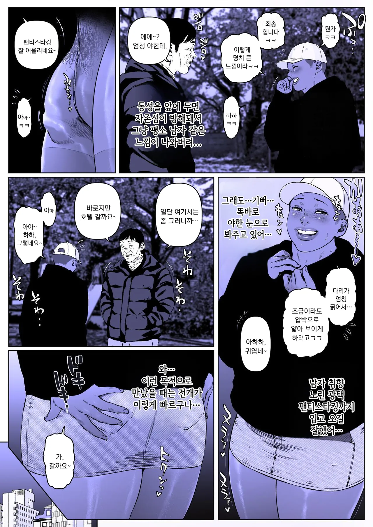 조교하기 좋은 날 나나세 군1 page 9 full