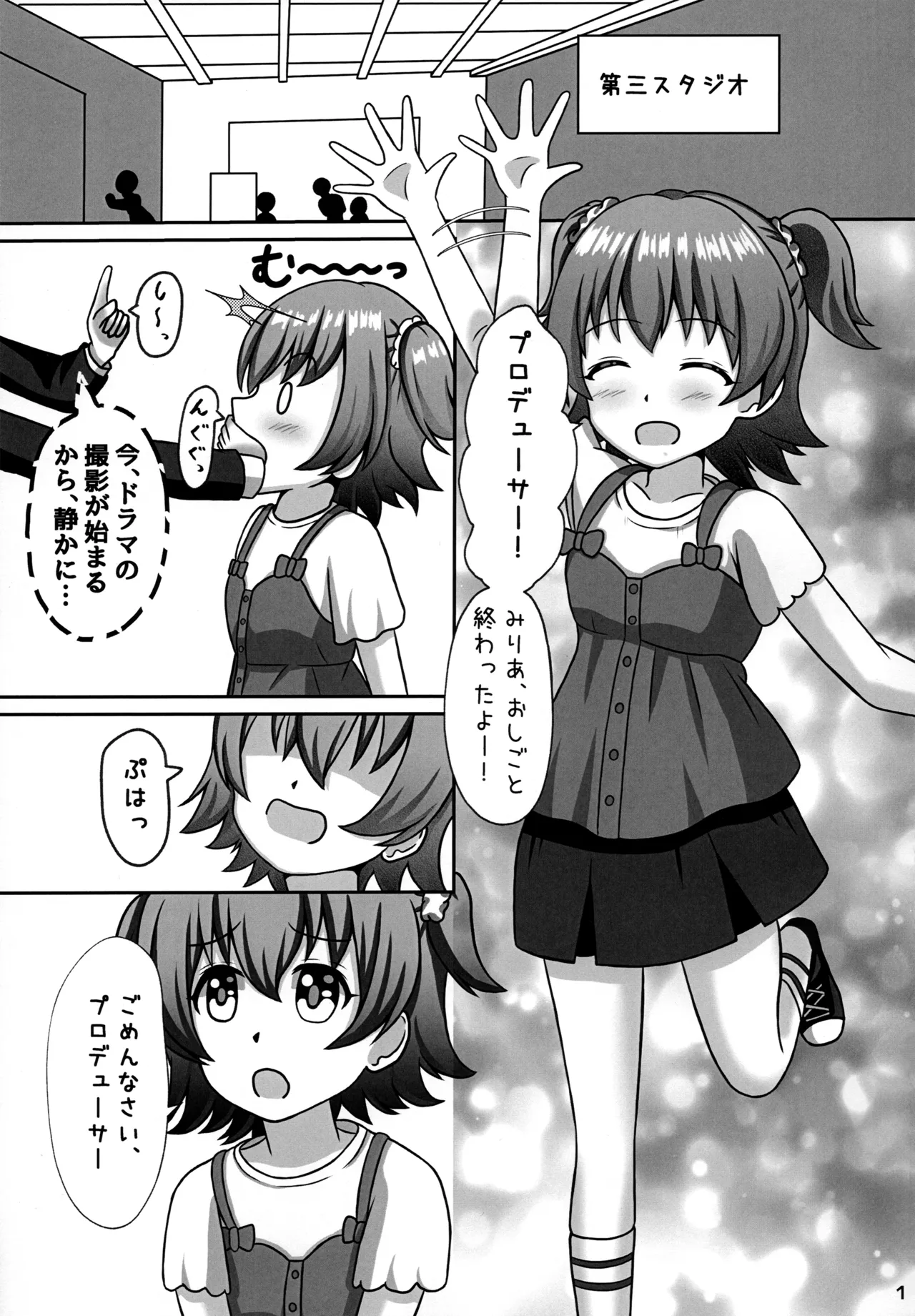Shibarare ☆ Little Star page 3 full