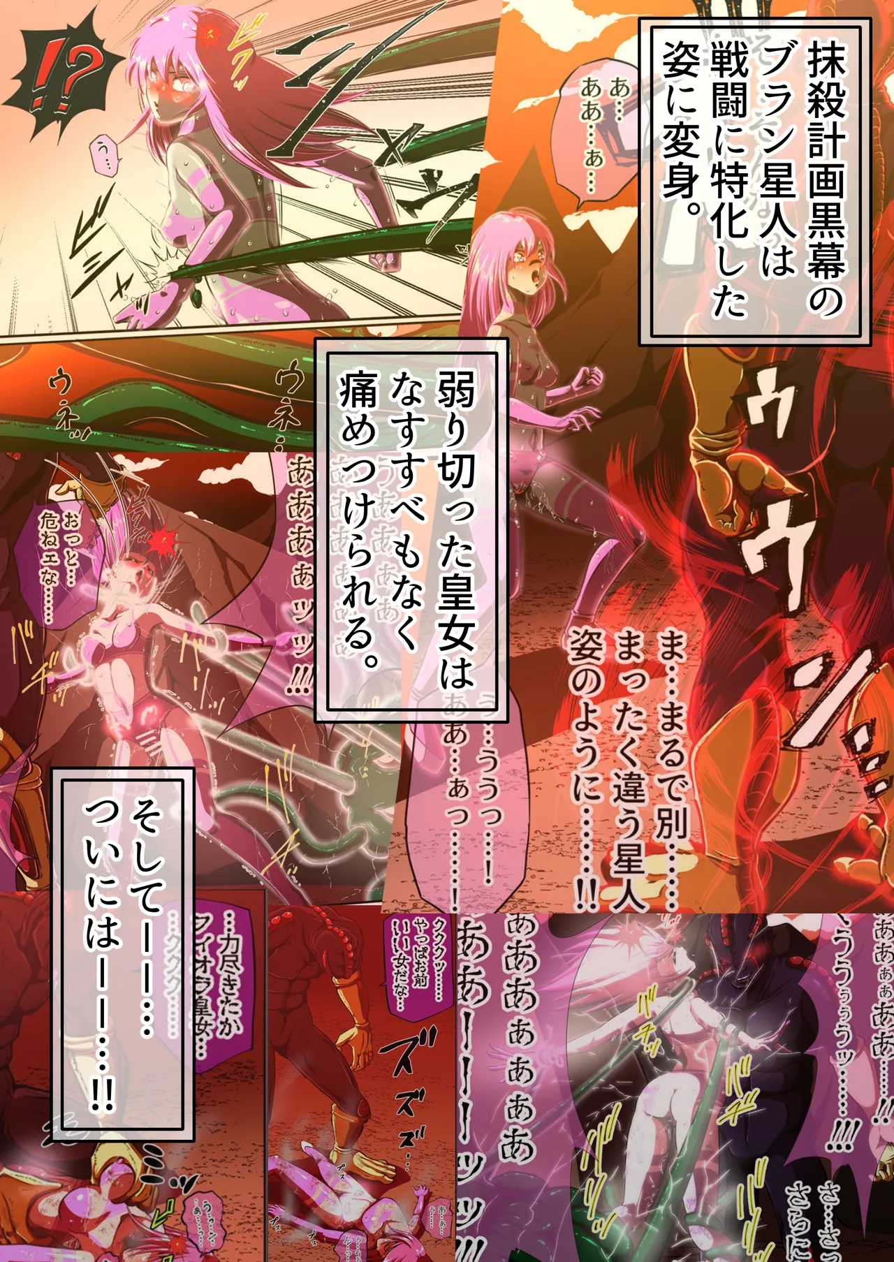 Fiora Crisis 5 page 10 full