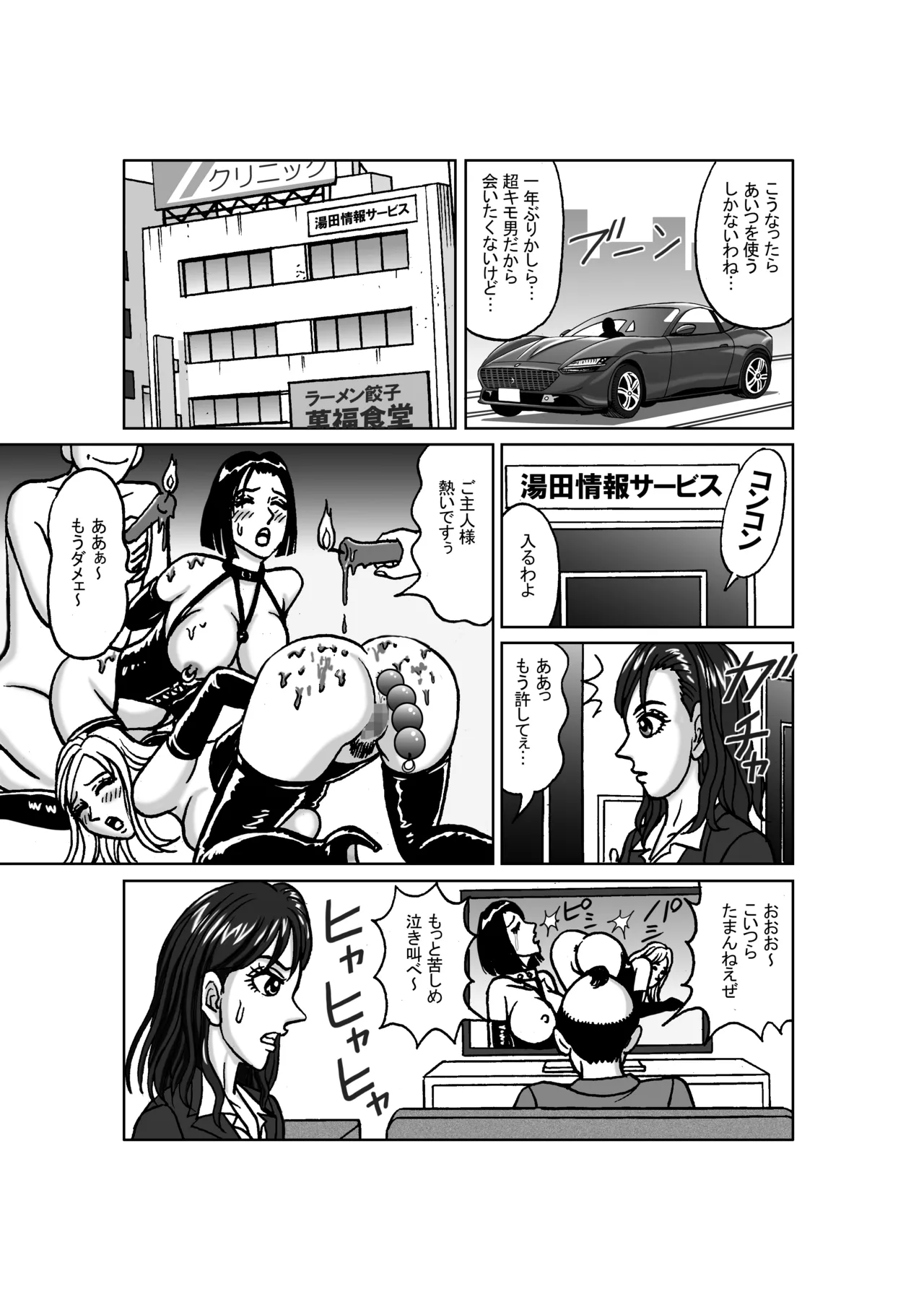 Female Investigator: Anal Torture Ant Hell  – Capture and Training Arc page 10 full