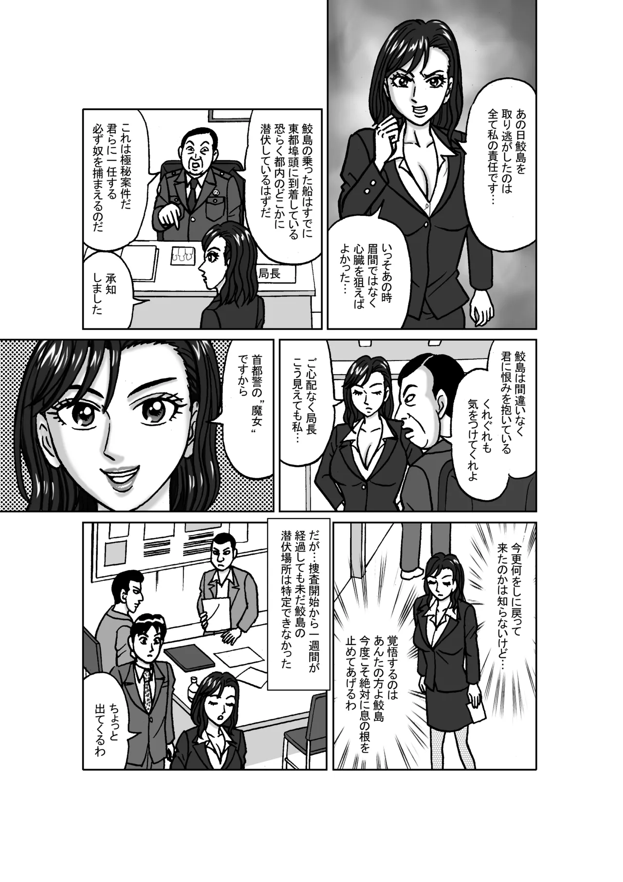 Female Investigator: Anal Torture Ant Hell  – Capture and Training Arc page 9 full