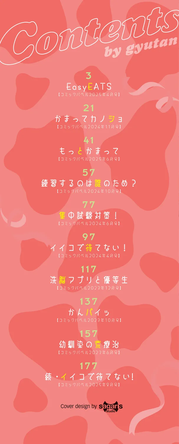 Gyuutto Aishite page 2 full