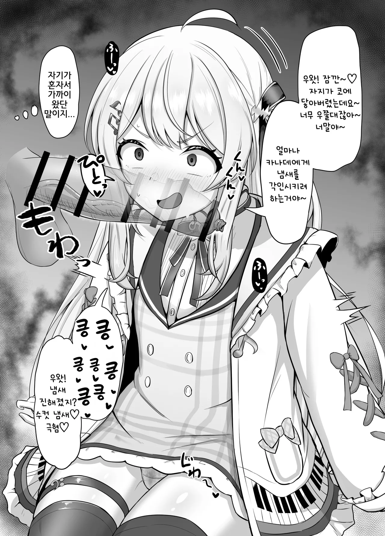 Knd-chan ga Houkei Aori shite Chin Kagi | 포경꼬추 놀리면서 자지 냄새 맡아주는 카나데 page 10 full