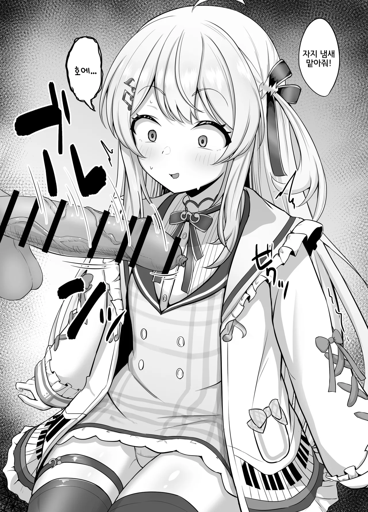 Knd-chan ga Houkei Aori shite Chin Kagi | 포경꼬추 놀리면서 자지 냄새 맡아주는 카나데 page 3 full