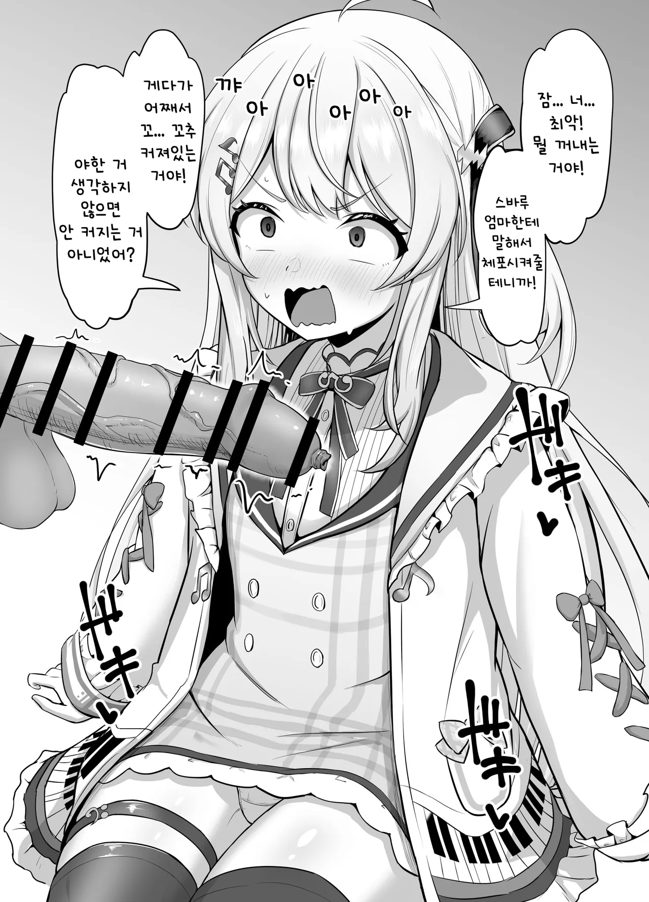 Knd-chan ga Houkei Aori shite Chin Kagi | 포경꼬추 놀리면서 자지 냄새 맡아주는 카나데 page 4 full