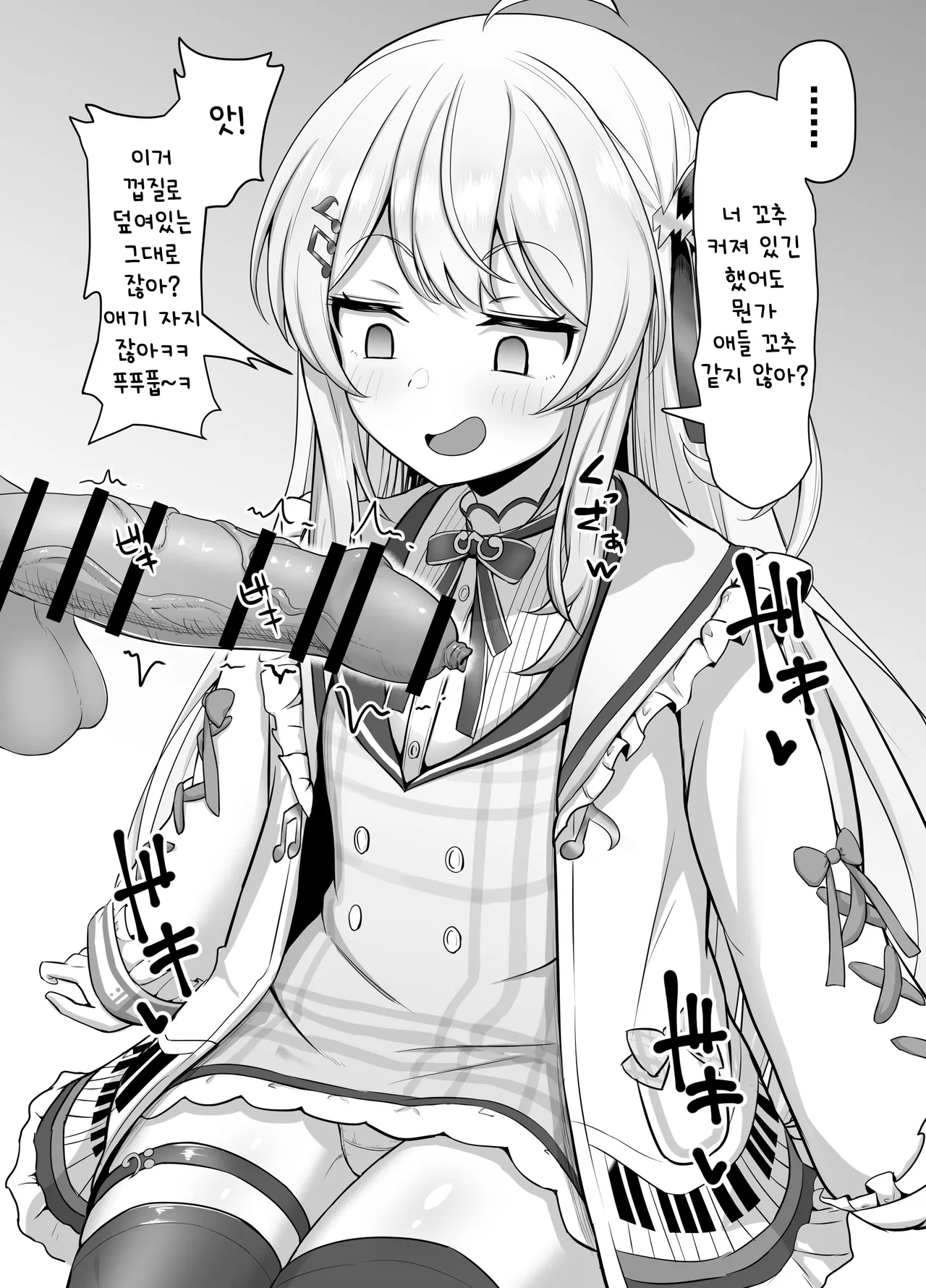 Knd-chan ga Houkei Aori shite Chin Kagi | 포경꼬추 놀리면서 자지 냄새 맡아주는 카나데 page 5 full