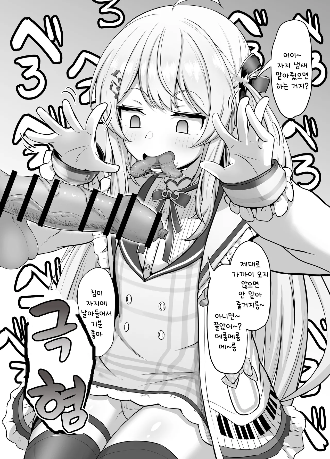 Knd-chan ga Houkei Aori shite Chin Kagi | 포경꼬추 놀리면서 자지 냄새 맡아주는 카나데 page 7 full