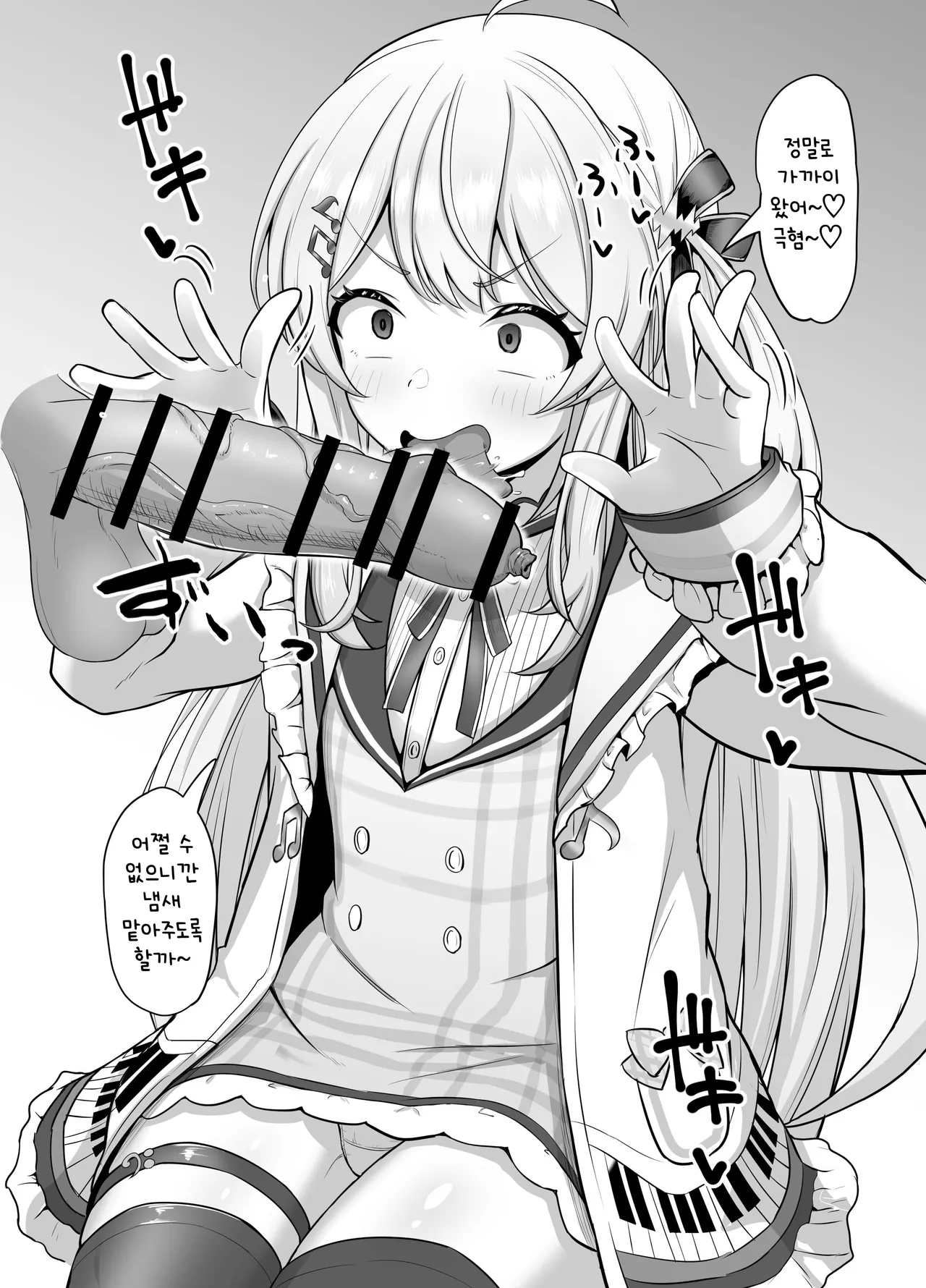 Knd-chan ga Houkei Aori shite Chin Kagi | 포경꼬추 놀리면서 자지 냄새 맡아주는 카나데 page 8 full