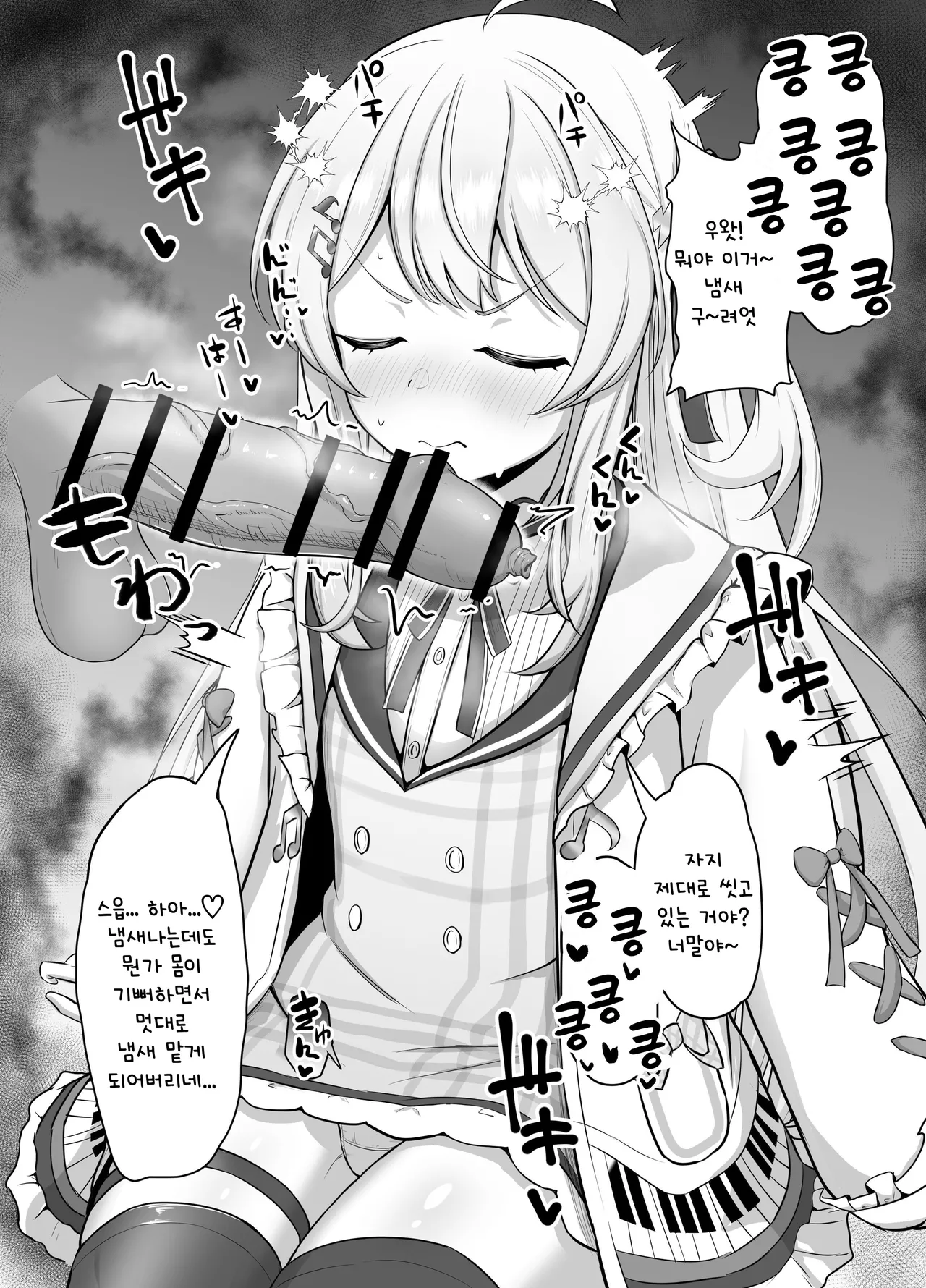 Knd-chan ga Houkei Aori shite Chin Kagi | 포경꼬추 놀리면서 자지 냄새 맡아주는 카나데 page 9 full