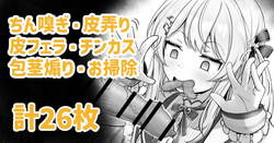 Knd-chan ga Houkei Aori shite Chin Kagi | 포경꼬추 놀리면서 자지 냄새 맡아주는 카나데