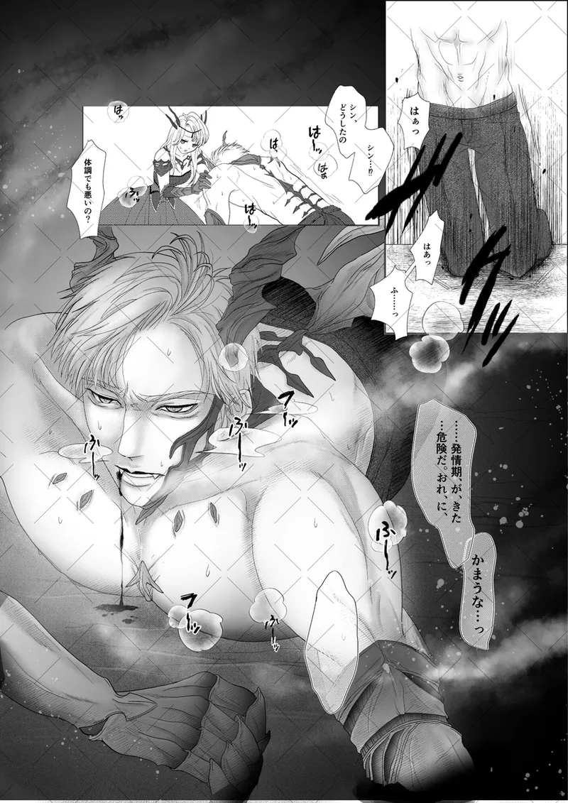 seijin Mukai/ Ryū Shin hatsujō-ki hon page 6 full