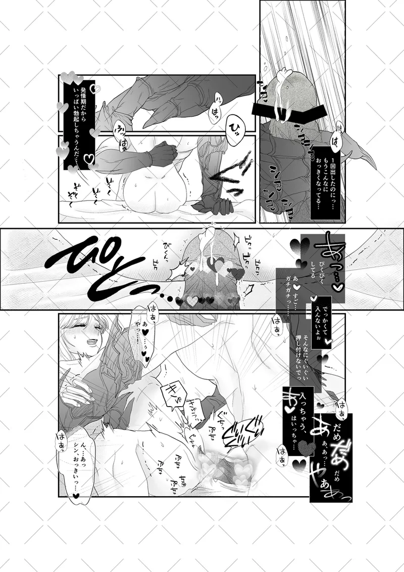 seijin Mukai/ Ryū Shin hatsujō-ki hon page 7 full