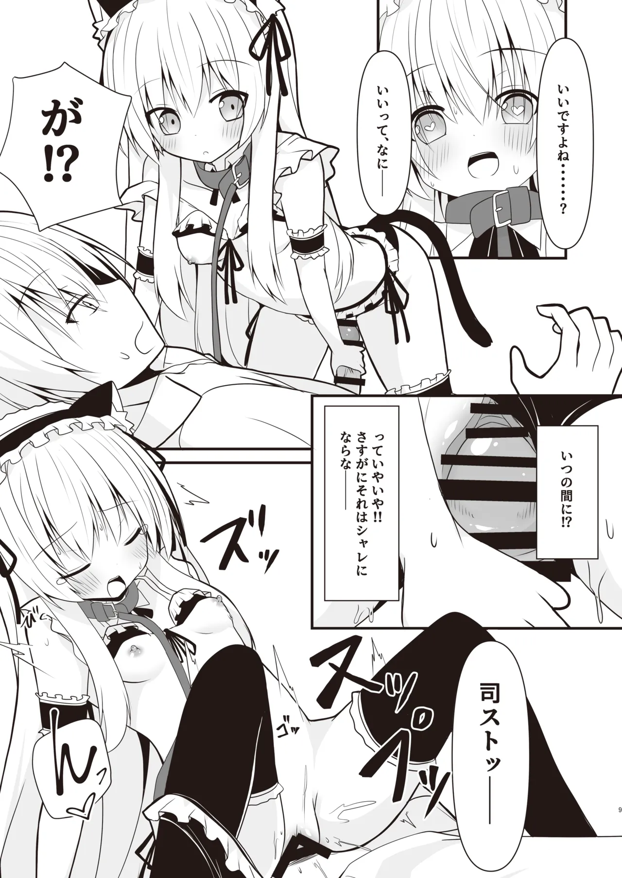 Cosplay Kanojo  wa Kawaii page 10 full